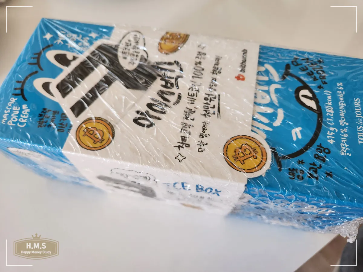 빗썸-뚜레쥬르-비트코인-이벤트-아이스박스-외관-포장