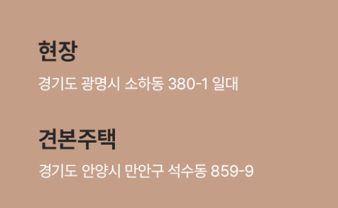광명 유승한내들 라포레 아파트 청약 모델하우스 e견본주택