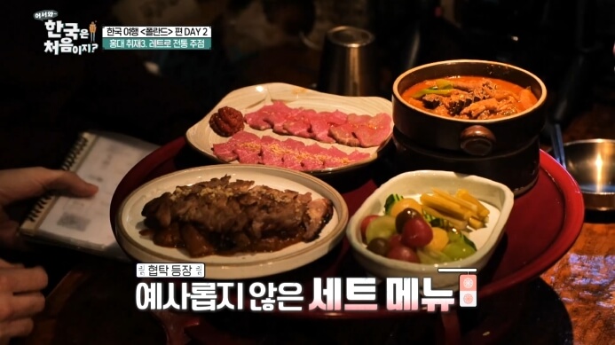 어서와-한국은-처음이지-레트로-전통-주점