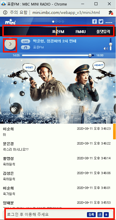 mbc 라디오