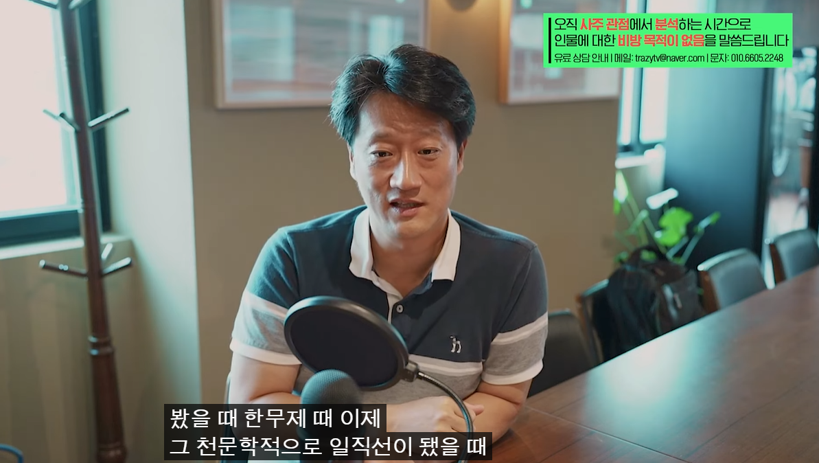 만세력은 한무제때 시작