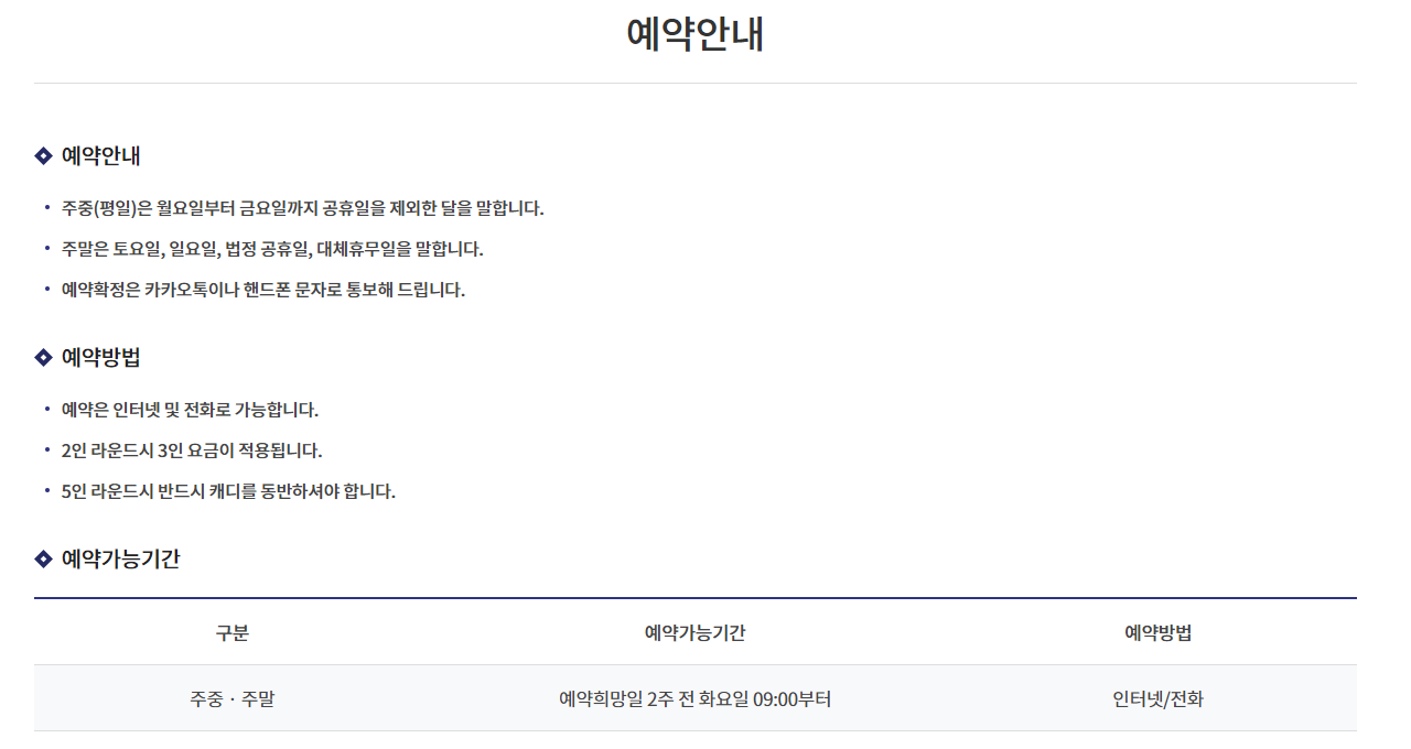 예약하는 방법 사진