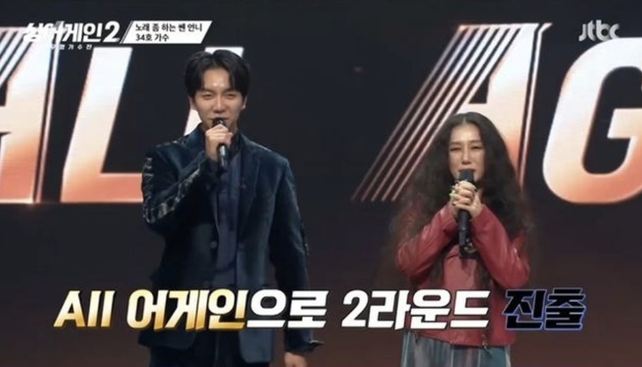 이나겸_프로필_나이_과거_결혼_싱어게인2_34호