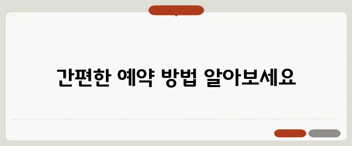 자동차 검사 예약 온라인 간편 신청법!
