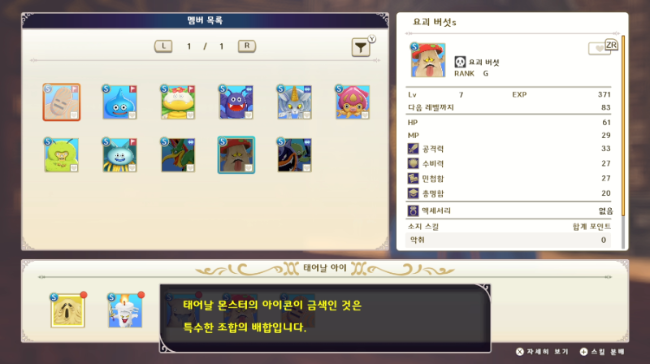 금색 배경은 특수 조합의 배합이다.