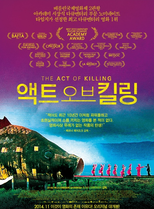 엑트 오브 킬링