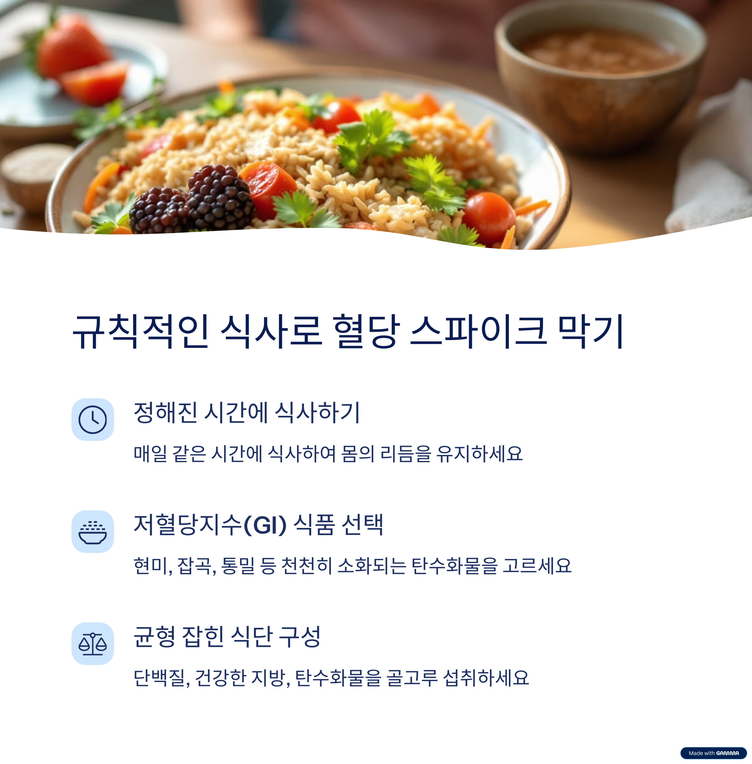 약 없이 혈당 낮추는법 3