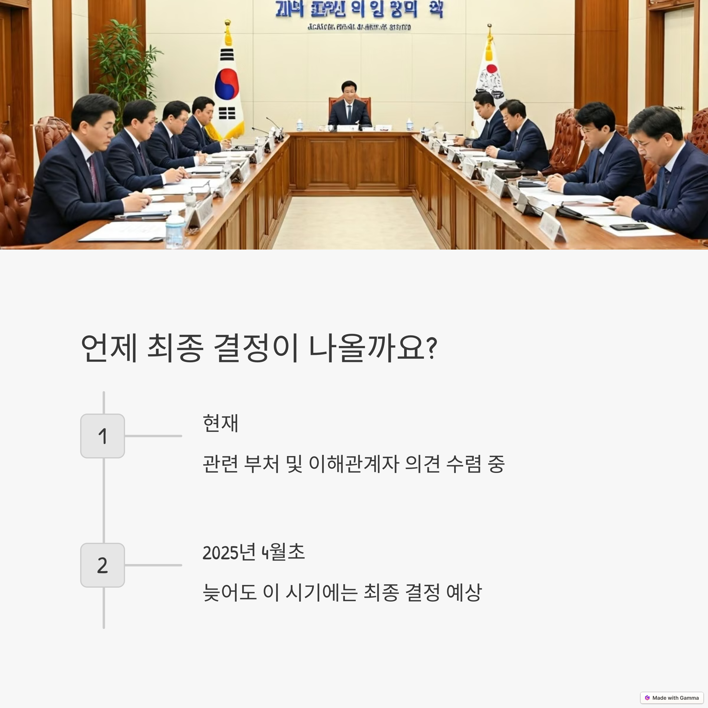 황금 연휴 결정