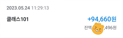 클래스101 구독서비스, 연간구독 후기