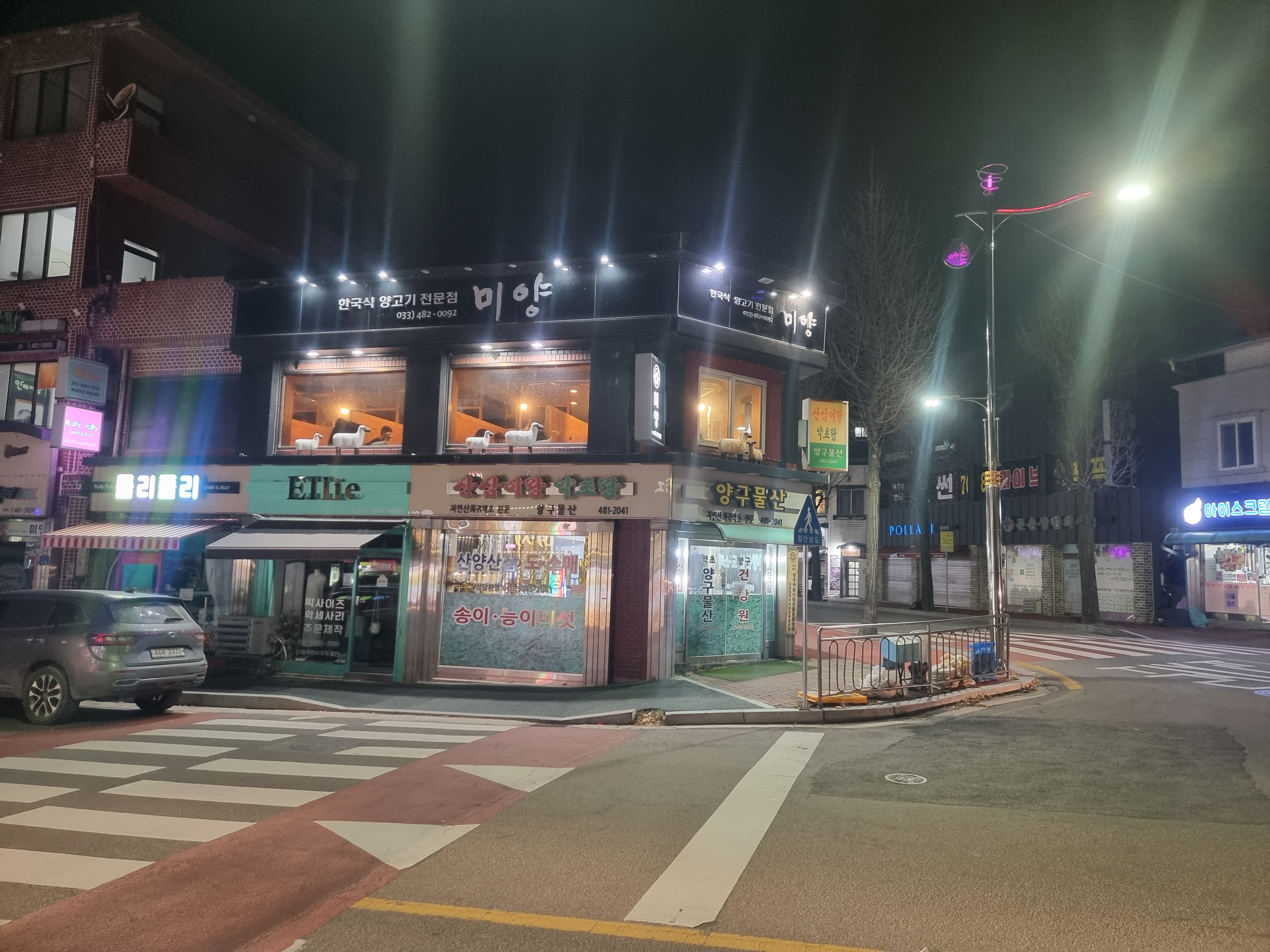 한국식양고기전문점미양