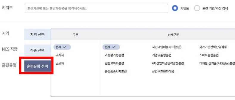훈련유형-선택
