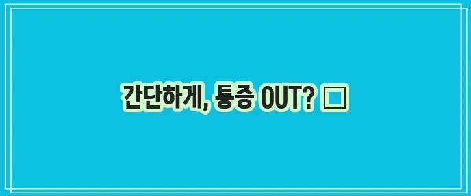 손가락 마디 통증 해결하는 간편한 비결 확실히 알아봐요!
