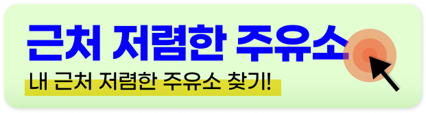 자동차 검사기간 조회