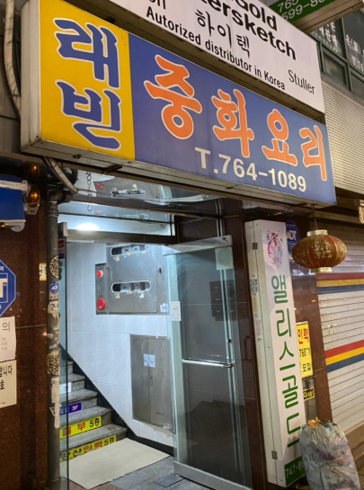 서울 종로 인근에 가면 꼭 가봐야 할 맛집 TOP 10