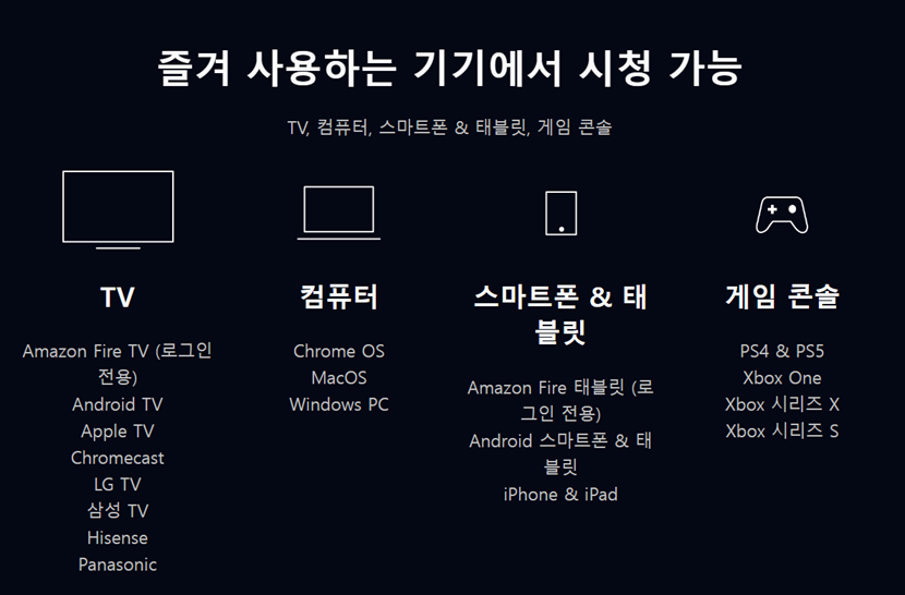 디즈니 플러스