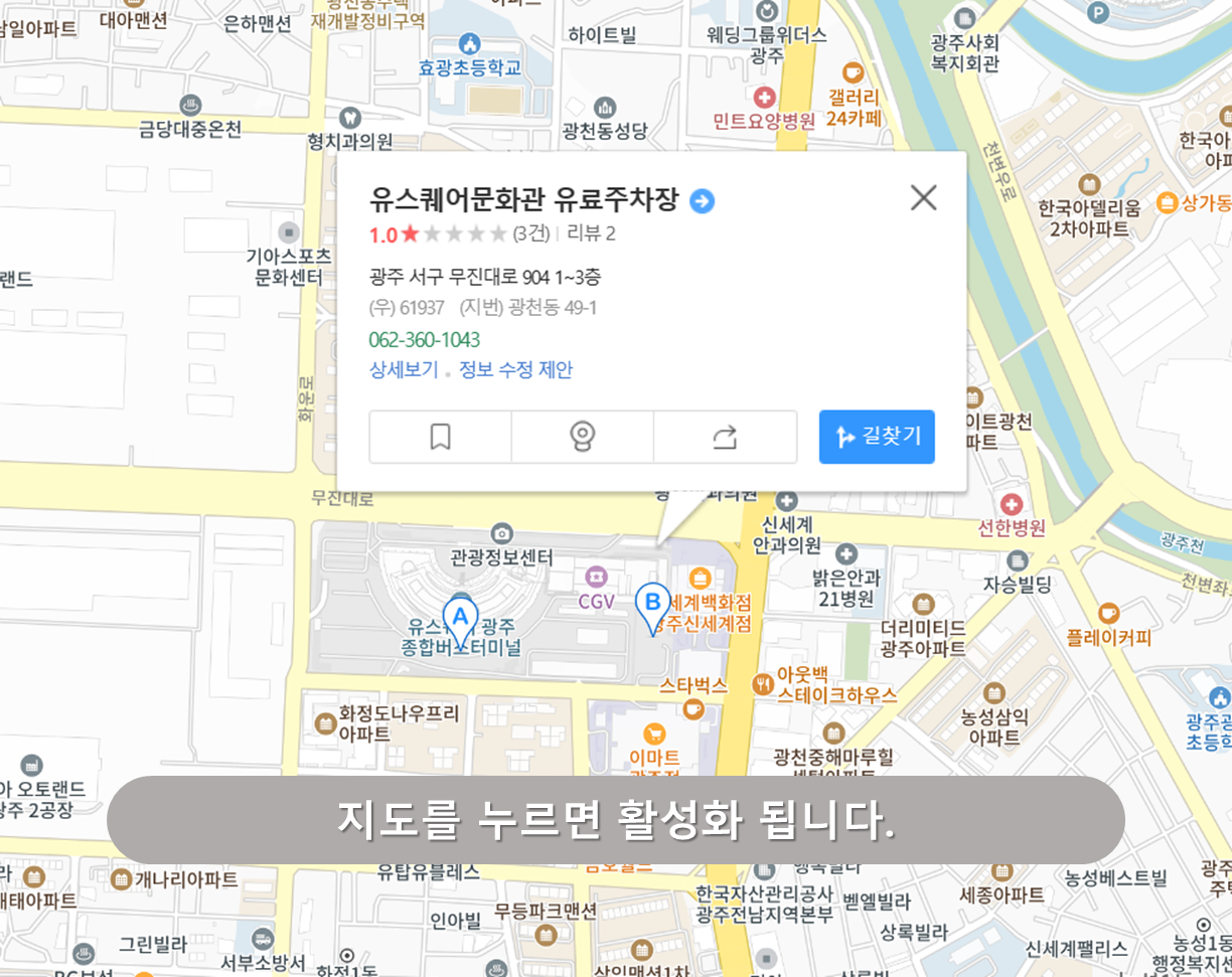 유스퀘어 문화관 주차장