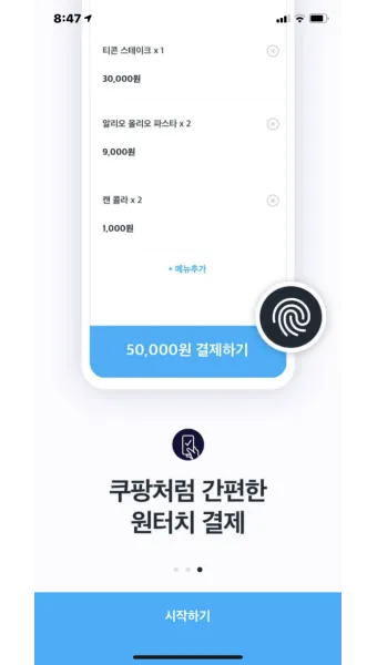 쿠팡이츠 배달파트너 가입 첫배달 친구초대 수입 극대화 방법 총정리로 운영팁_25