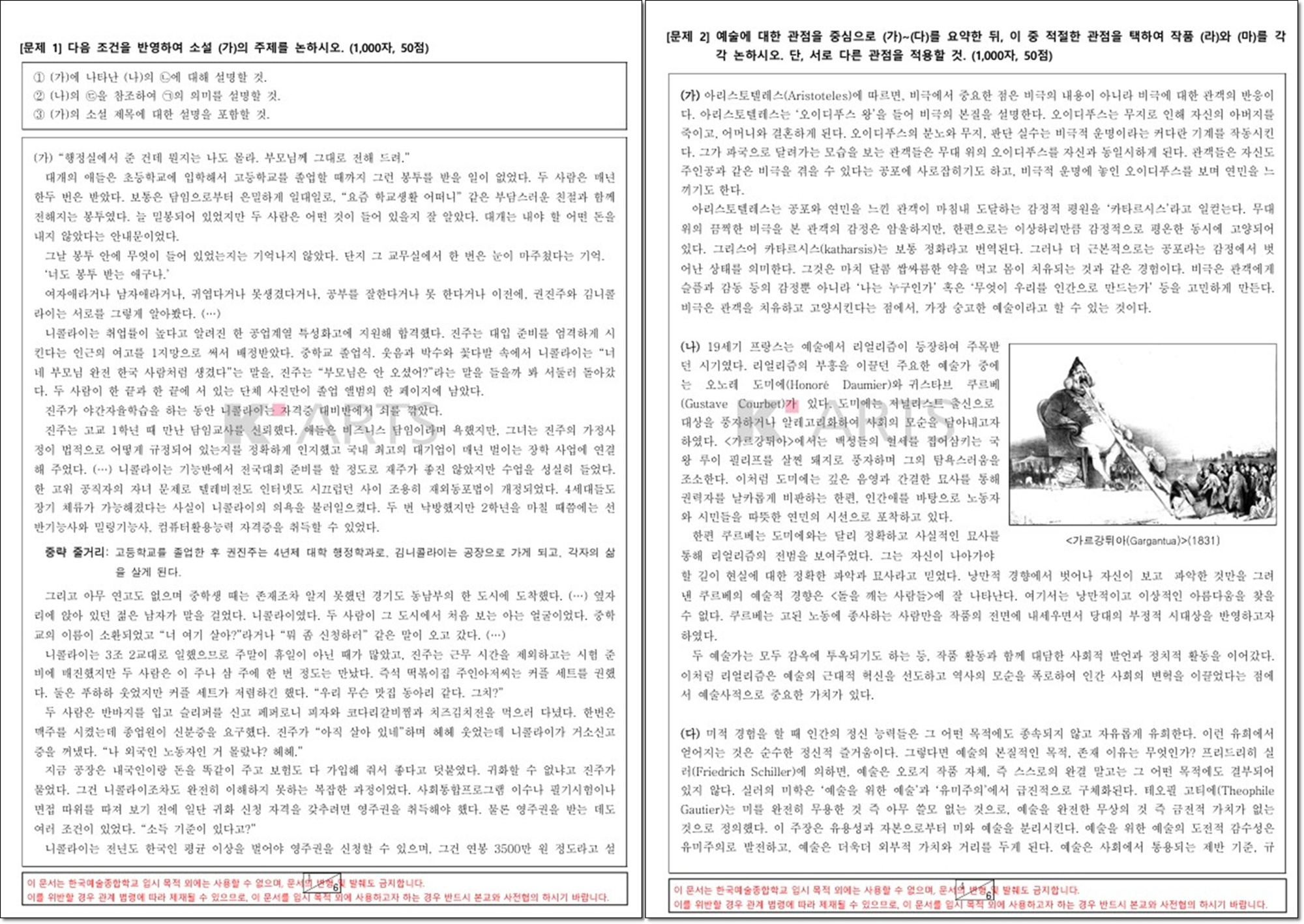 효율적인 실기 대비 방법