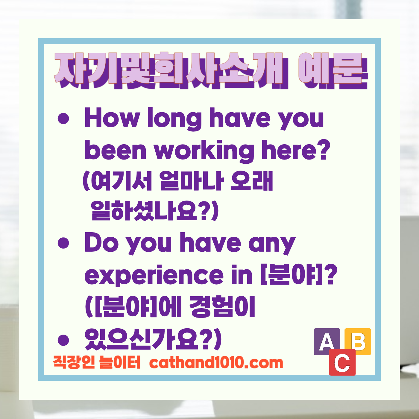 비즈니스영어