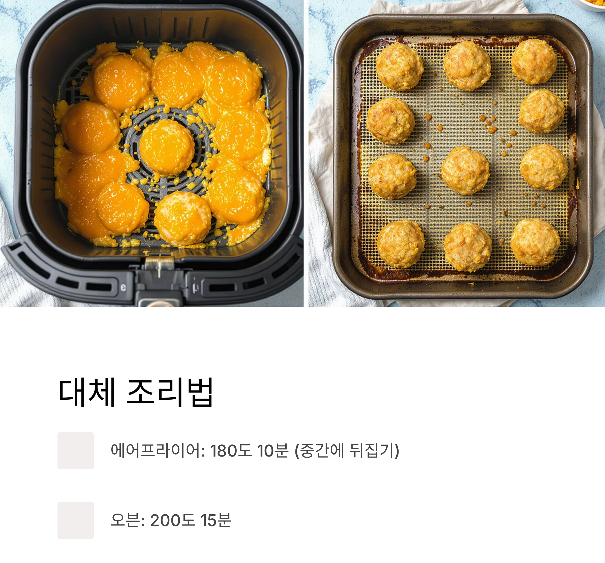 겉바속촉! 감자와 치즈로 만든 감자치즈볼 레시피 공개