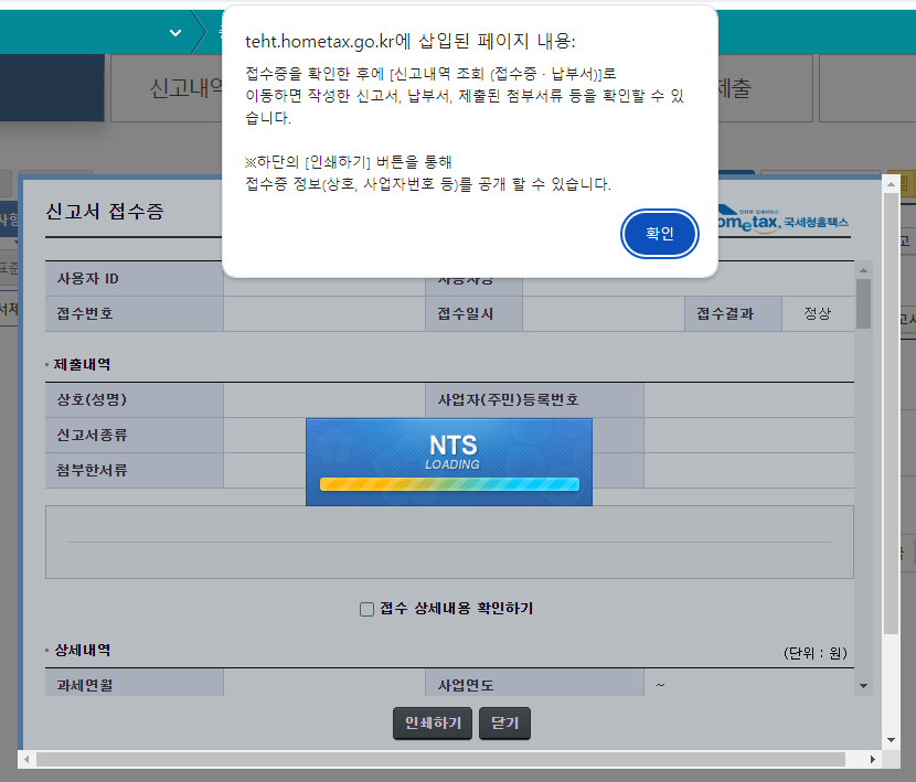 종합소득세 신고방법(모두채움) 따라하기