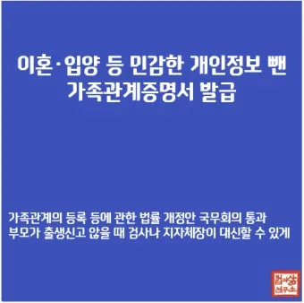 이혼 후 가족관계증명서 달라지는 점과 발급방법 안내_21