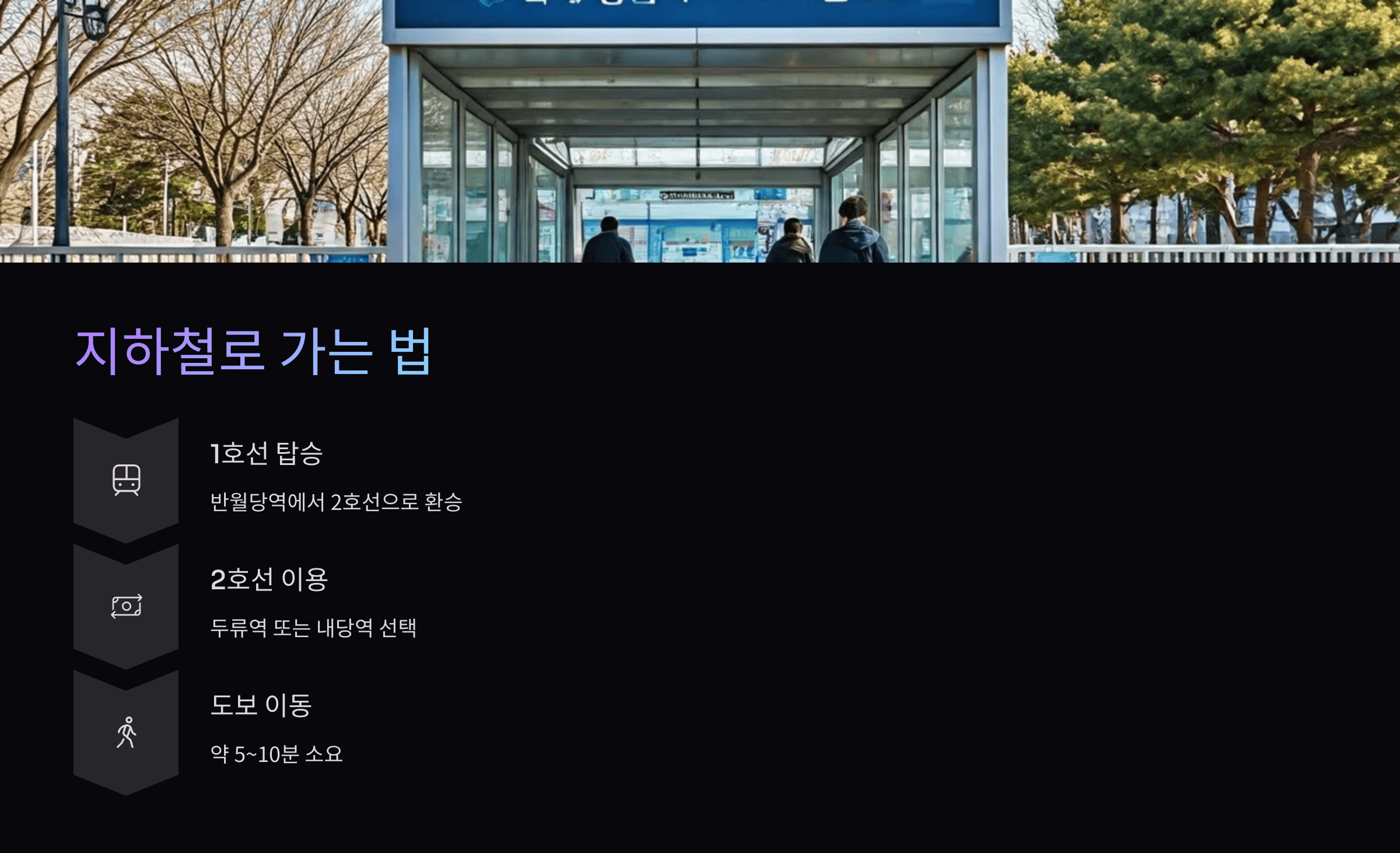 대구 이월드 벚꽃 축제, 교통·주차 완벽 가이드