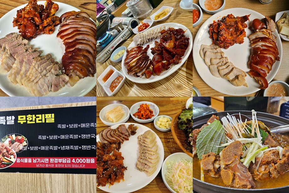 출처 : 우현족발 등록사진