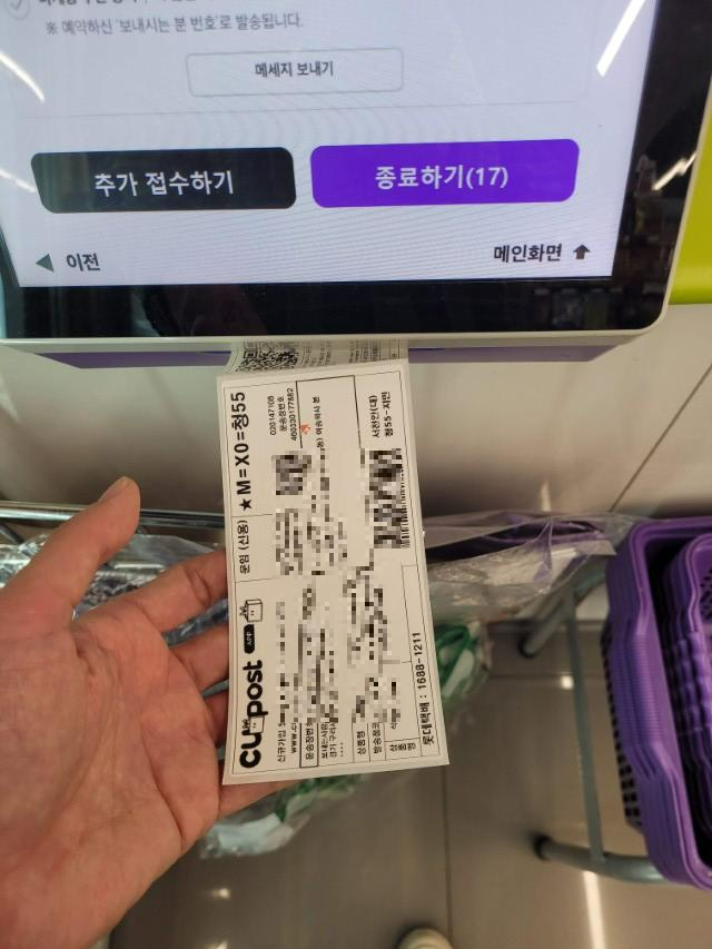 CU 편의점 택배 운송장 출력 모습