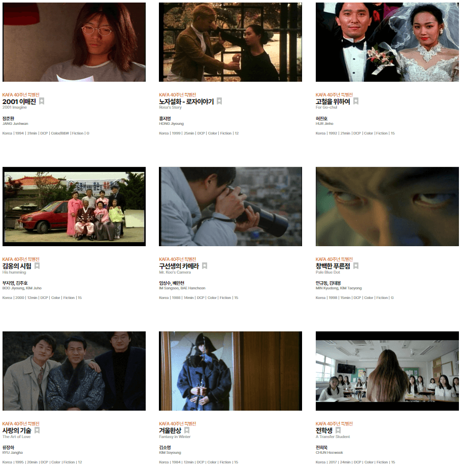 전주국제영화제 예매