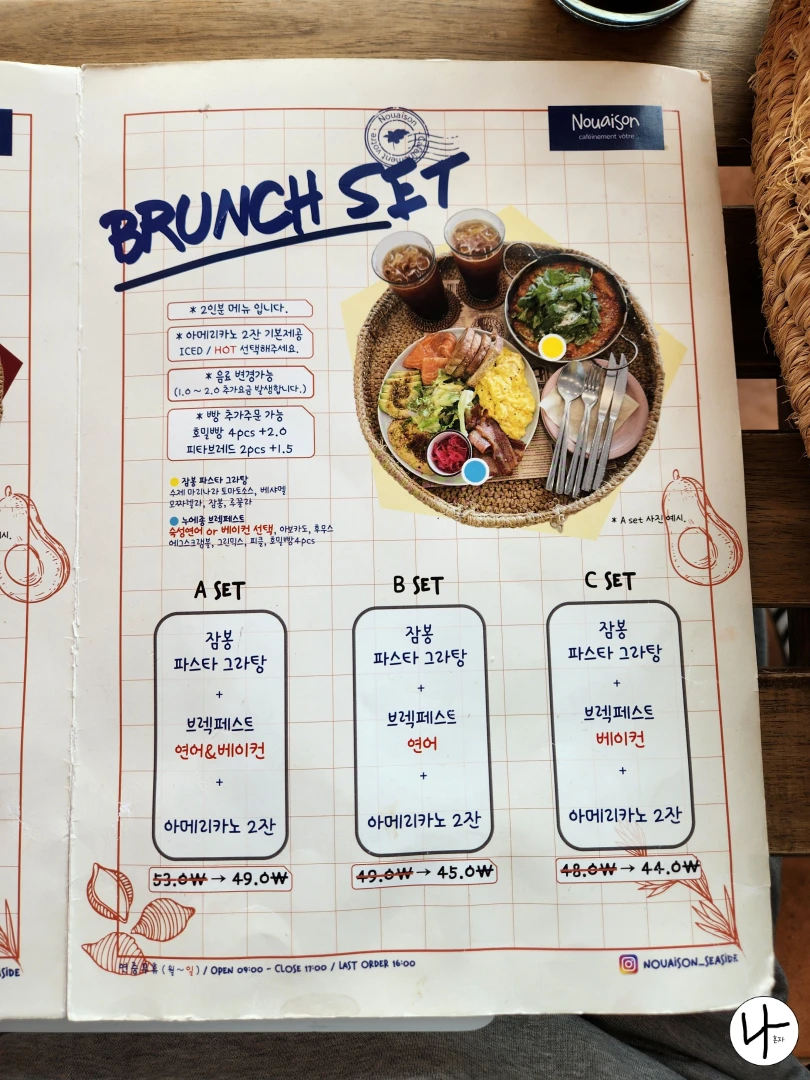 잠봉파스타그라탕-메뉴판