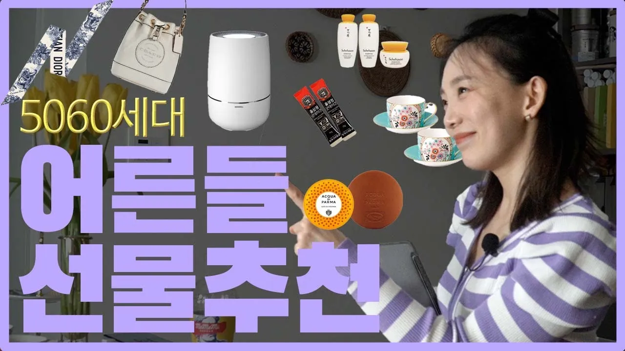 50대 남편 아빠를 위한 생일선물 추천 아이템 7가지 모음_2