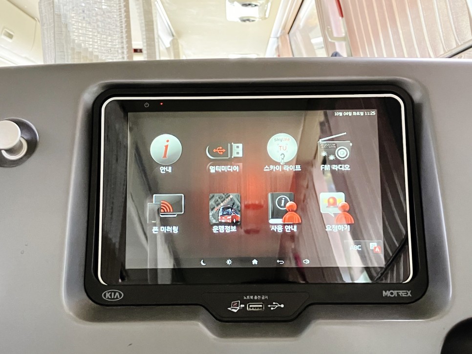 인천 광주 프리미엄버스