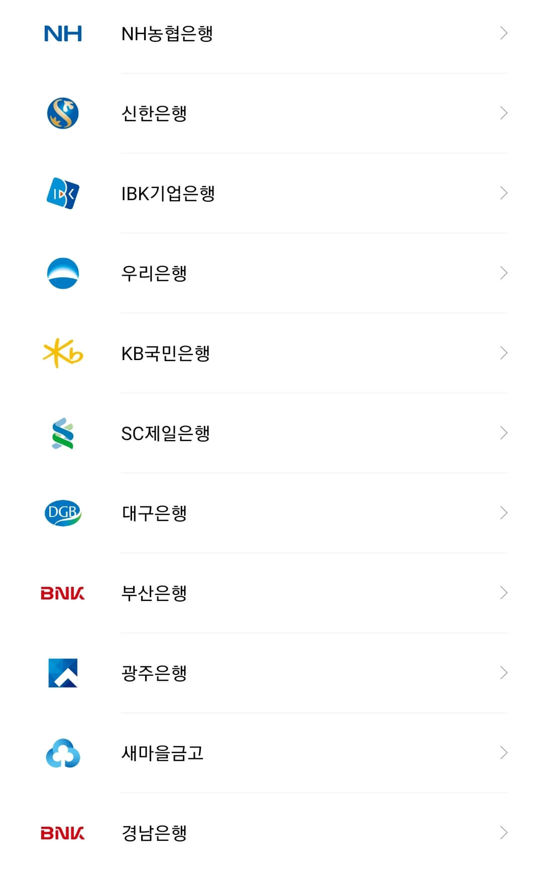 카카오뱅크-은행연결