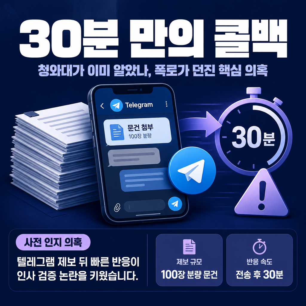 30분 만의 콜백