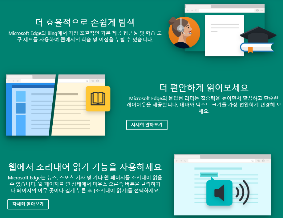 인터넷 익스플로러 11 설정방법