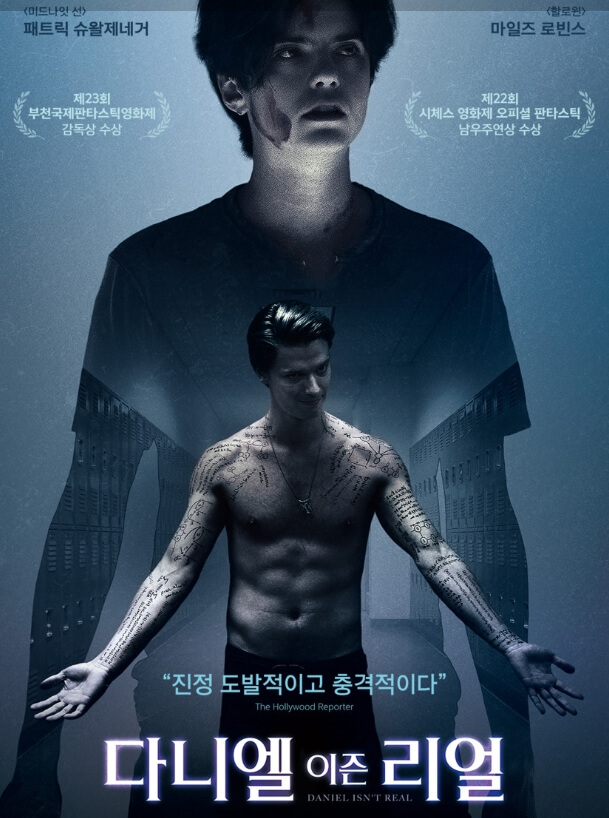 다니엘 이즌 리얼 포스터