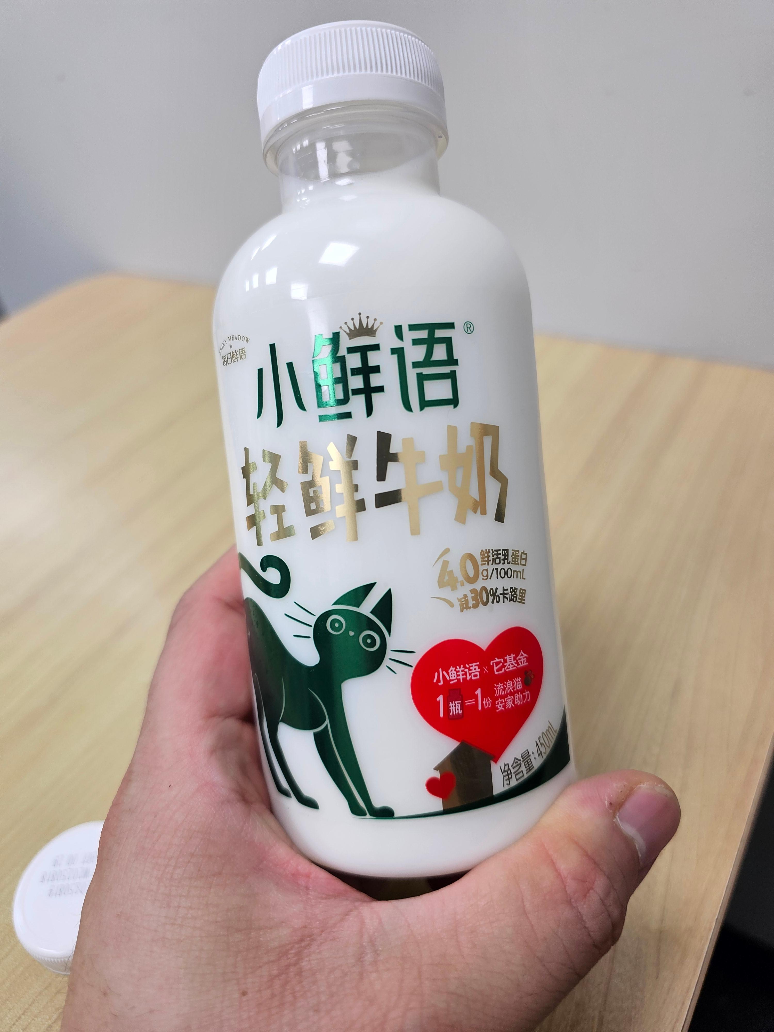 중국어로 우유 牛奶