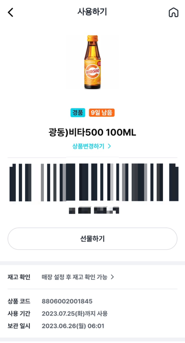편의점 사용하기