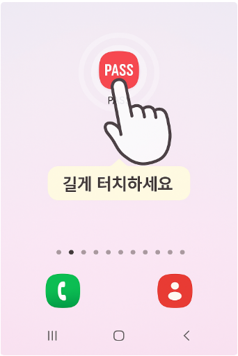 방법 2: 앱 아이콘 길게 누르기