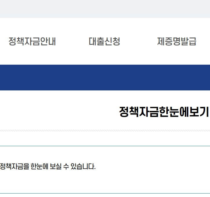 소상공인 정부지원금 신청방법