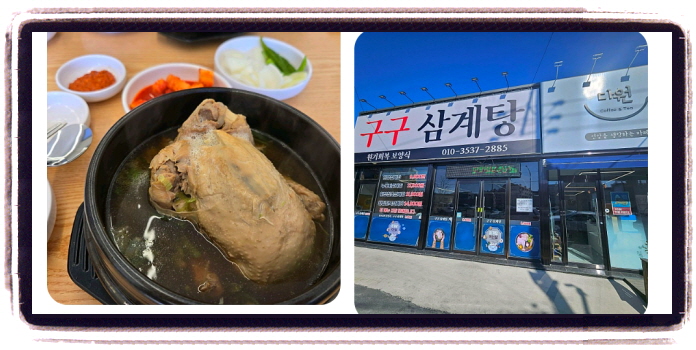생생정보 가격파괴Why 한방삼계탕 후기