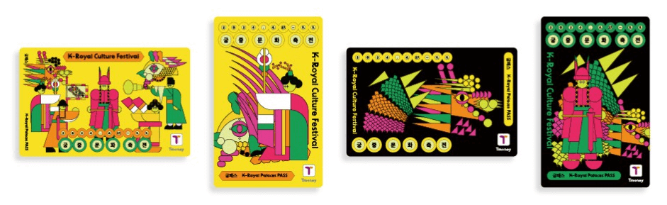 궁중문화축전 궁패스