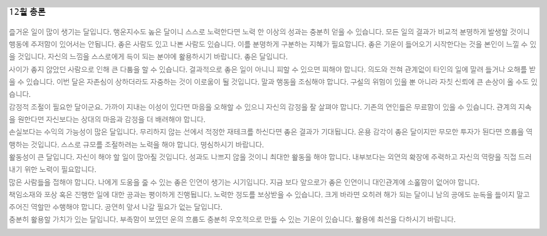 2024 신한생명 무료운세