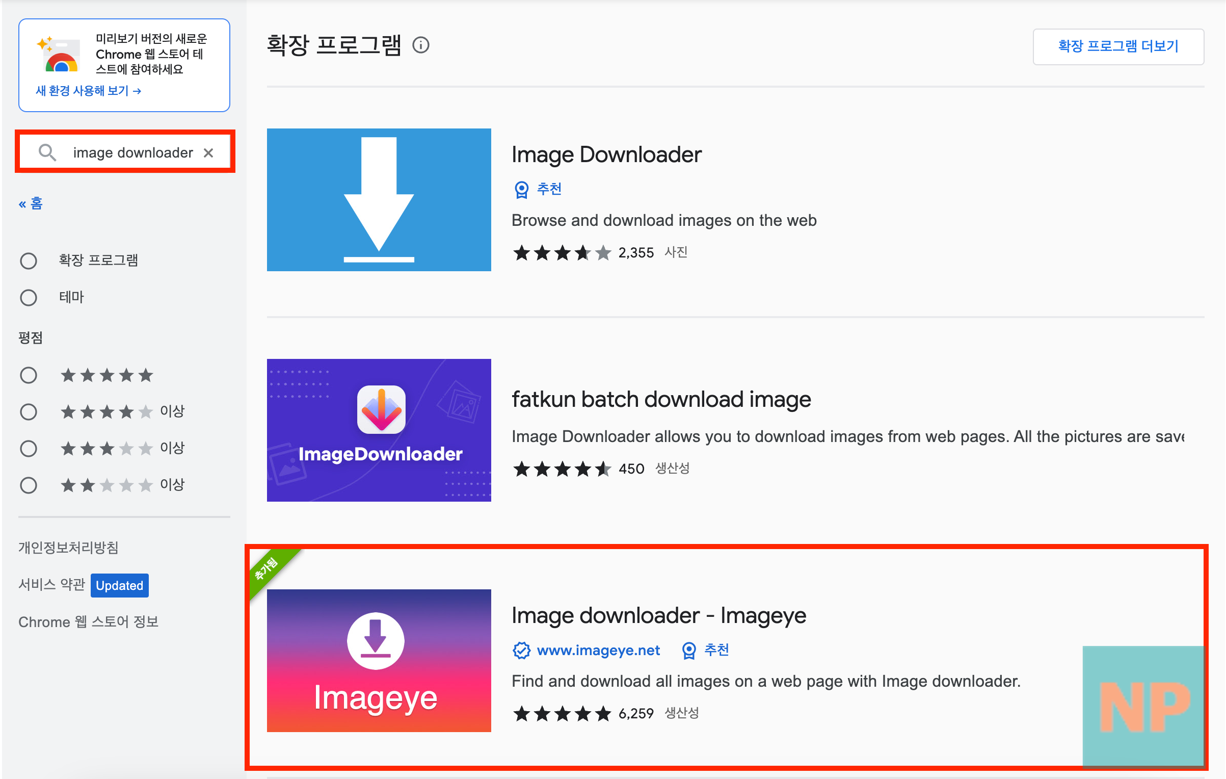크롬 웹스토어 검색창