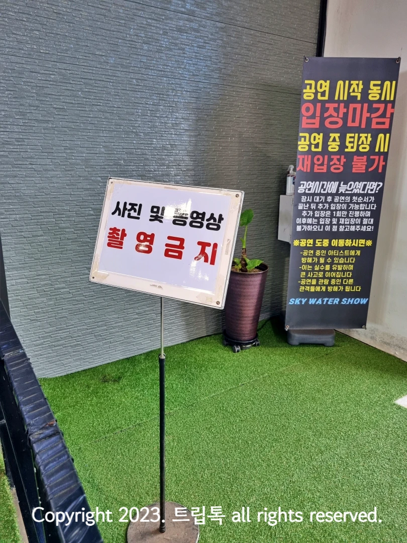 사진 및 동영상 촬영 금지 푯말