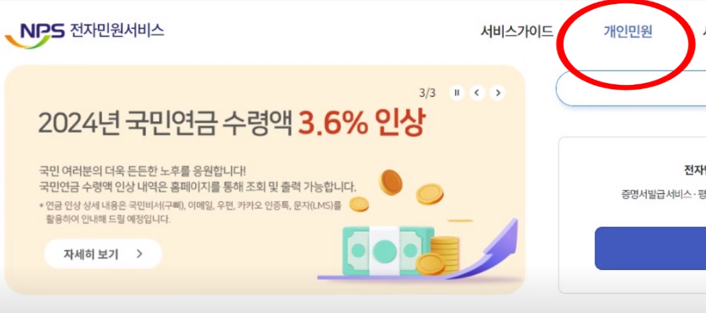국민연금 환급금