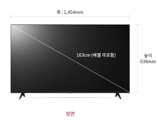 65UR8300NNA 사이즈