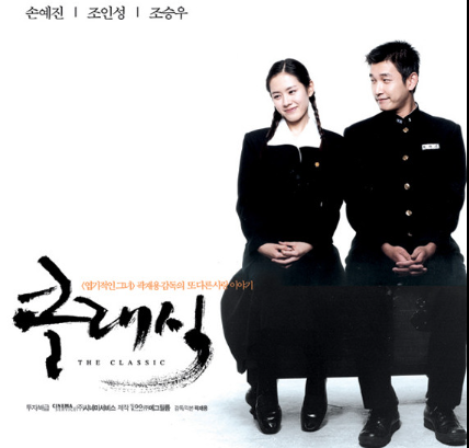 영화 클래식 포스터 사진