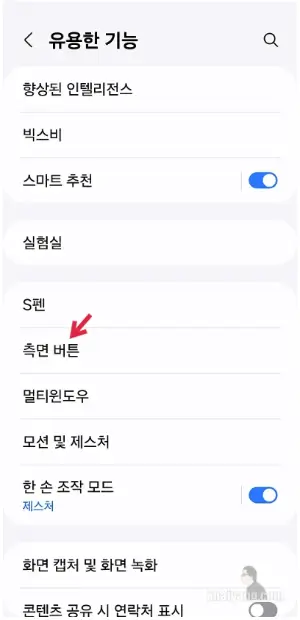 갤럭시 실시간 번역 쉽게 실행하는 방법